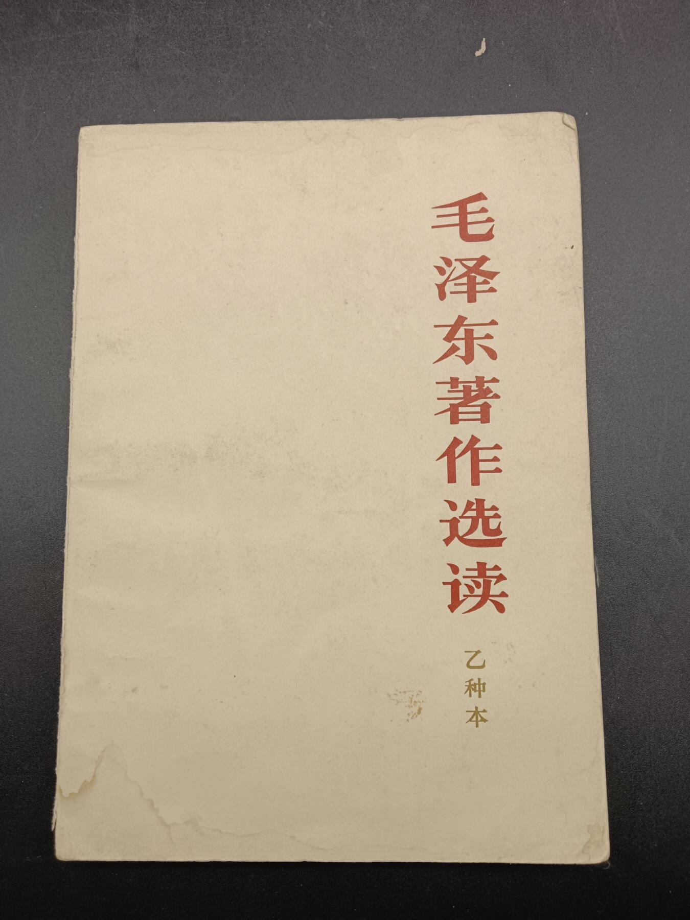 54期回流戒指饰品杂件纪念章丝路钱币专场 老书