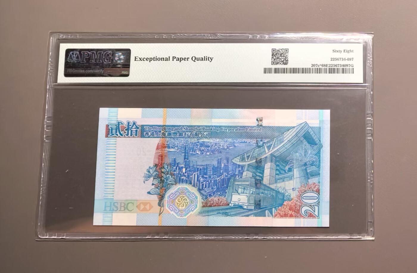 《外钞收藏家》第五百四十八期（本期以精品评级为主）（本平台长期征集拍品、欢迎藏友们联系合作） 2006年香港汇丰银行20元 PMG68 高分 补号