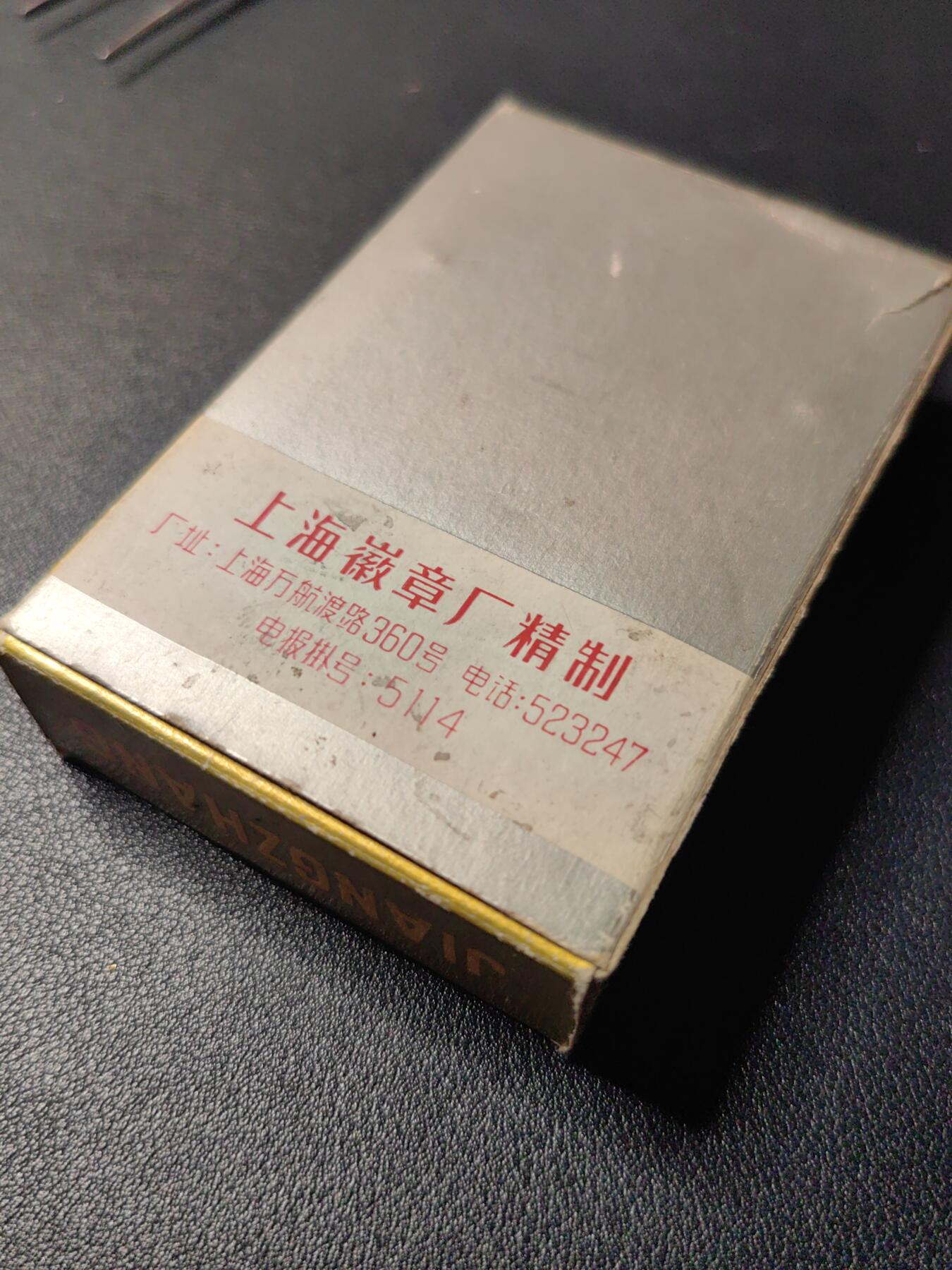 靖甫拍卖第7场