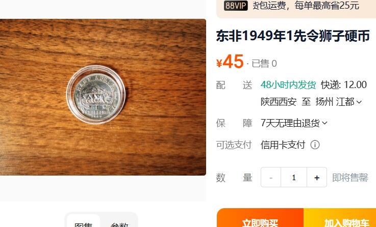 各国散币银币专场，周三晚上九点倒数截拍，满百包邮，周日发货,可寄存半年，喜欢朋友微信扫描二维码可直接参拍