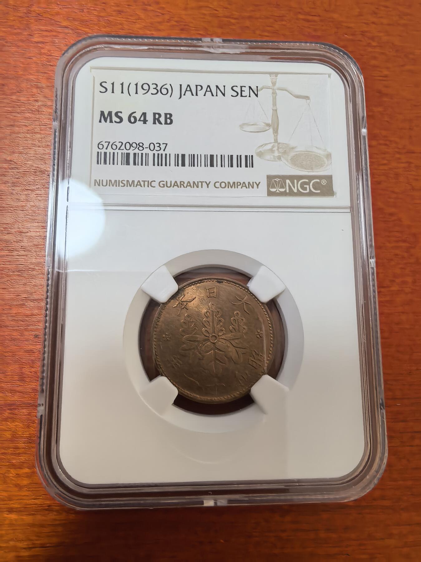 长老汇蛇年精选第二十四场拍卖 1936（昭和11年）日本桐叶一钱铜币，NGC MS64RB