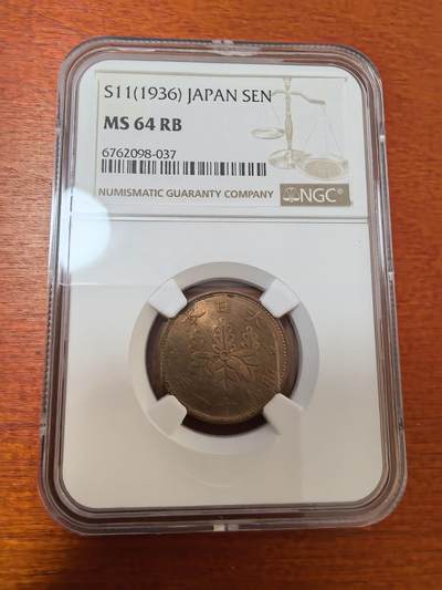 长老汇蛇年精选第二十四场拍卖 - 1936（昭和11年）日本桐叶一钱铜币，NGC MS64RB