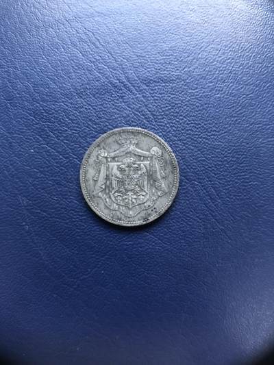 日本朝鲜俄罗斯多国纸币硬币 - 南斯拉夫1920年10帕拉镍币
