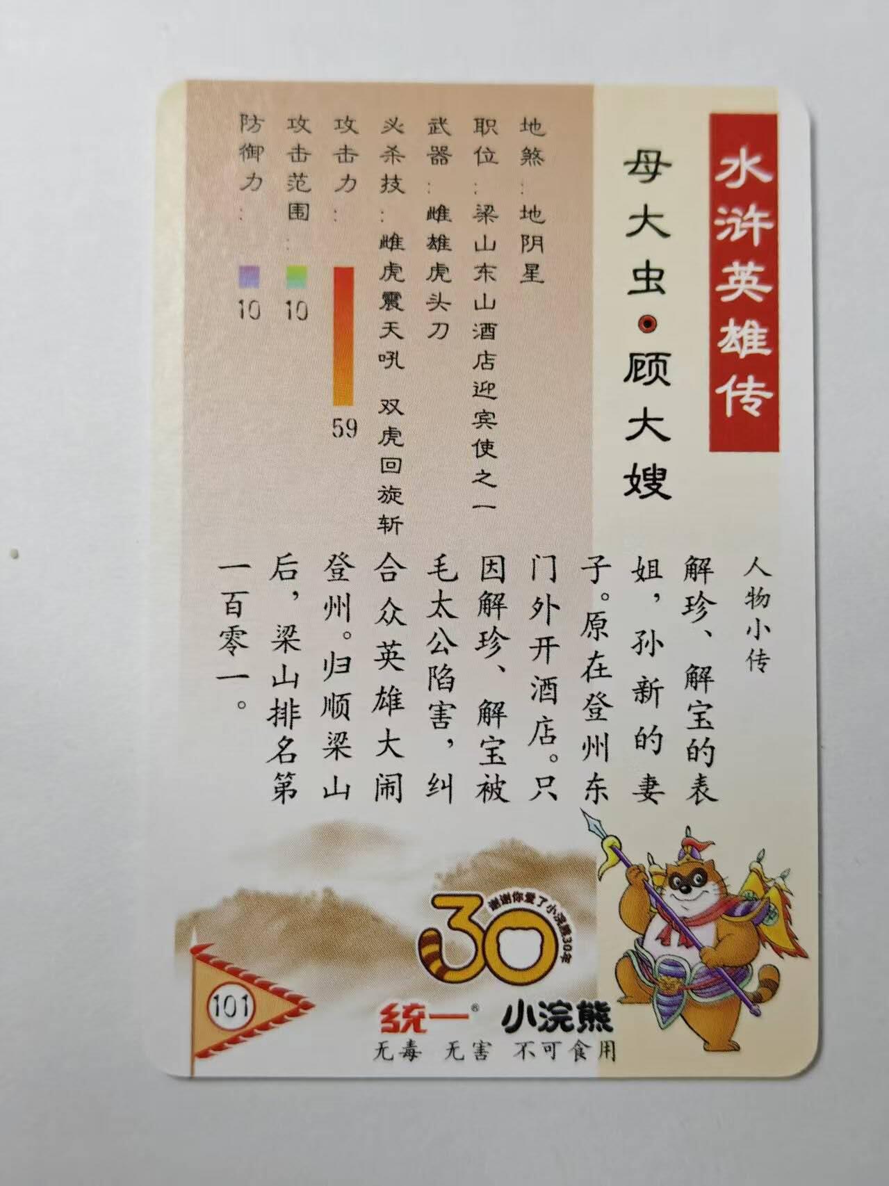 龙虎卡牌第46场 （无佣金，满120包邮，欢迎送拍）