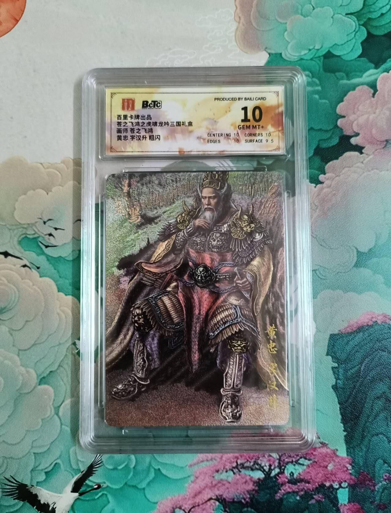 龙虎卡牌第46场 （无佣金，满120包邮，欢迎送拍）