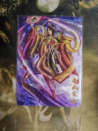 阳大大卡牌超级大甩拍第62期（周五晚上九点截拍，持续收拍品，进群福利早知道） - 齐卡文化 梦仙录 九天玄鸟 限编082/300
