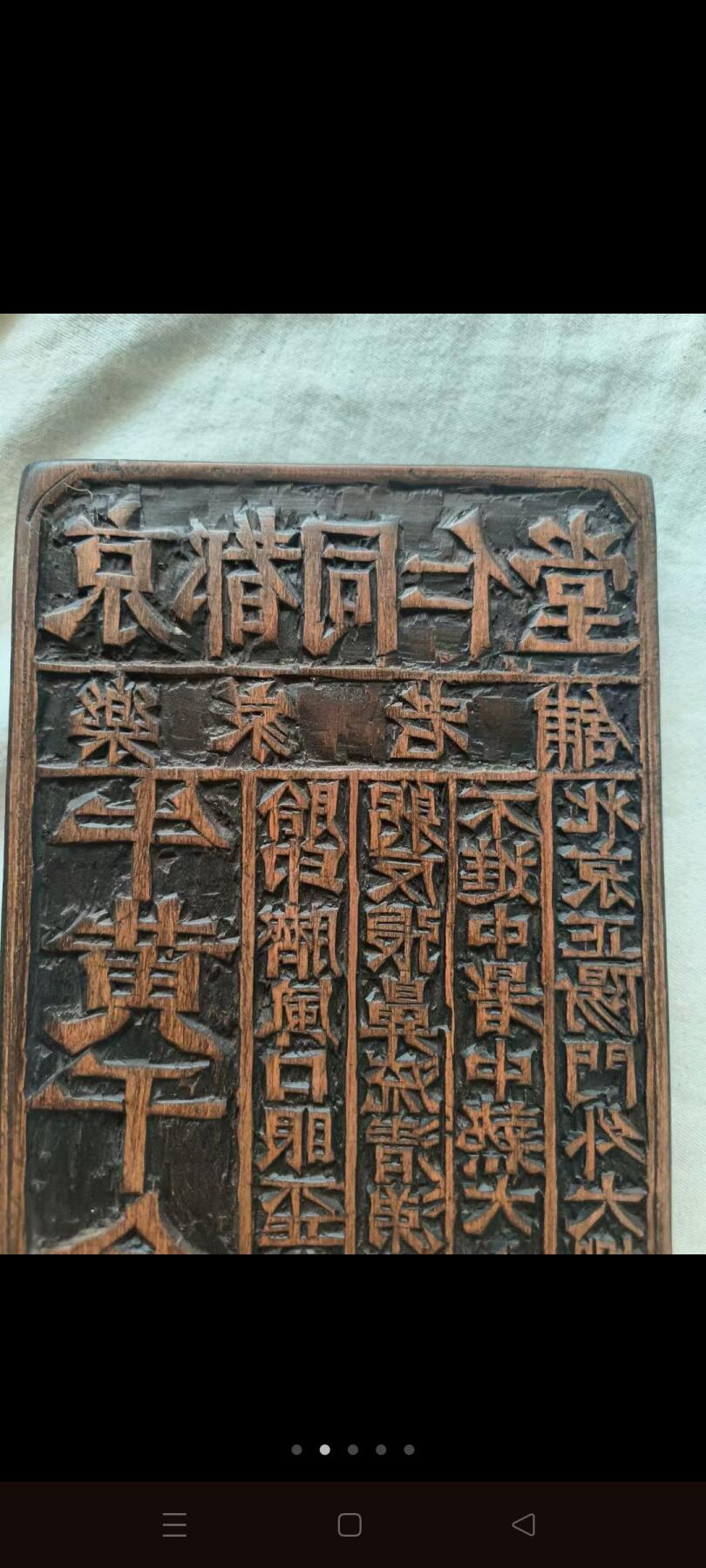 京都同仁堂，老印版