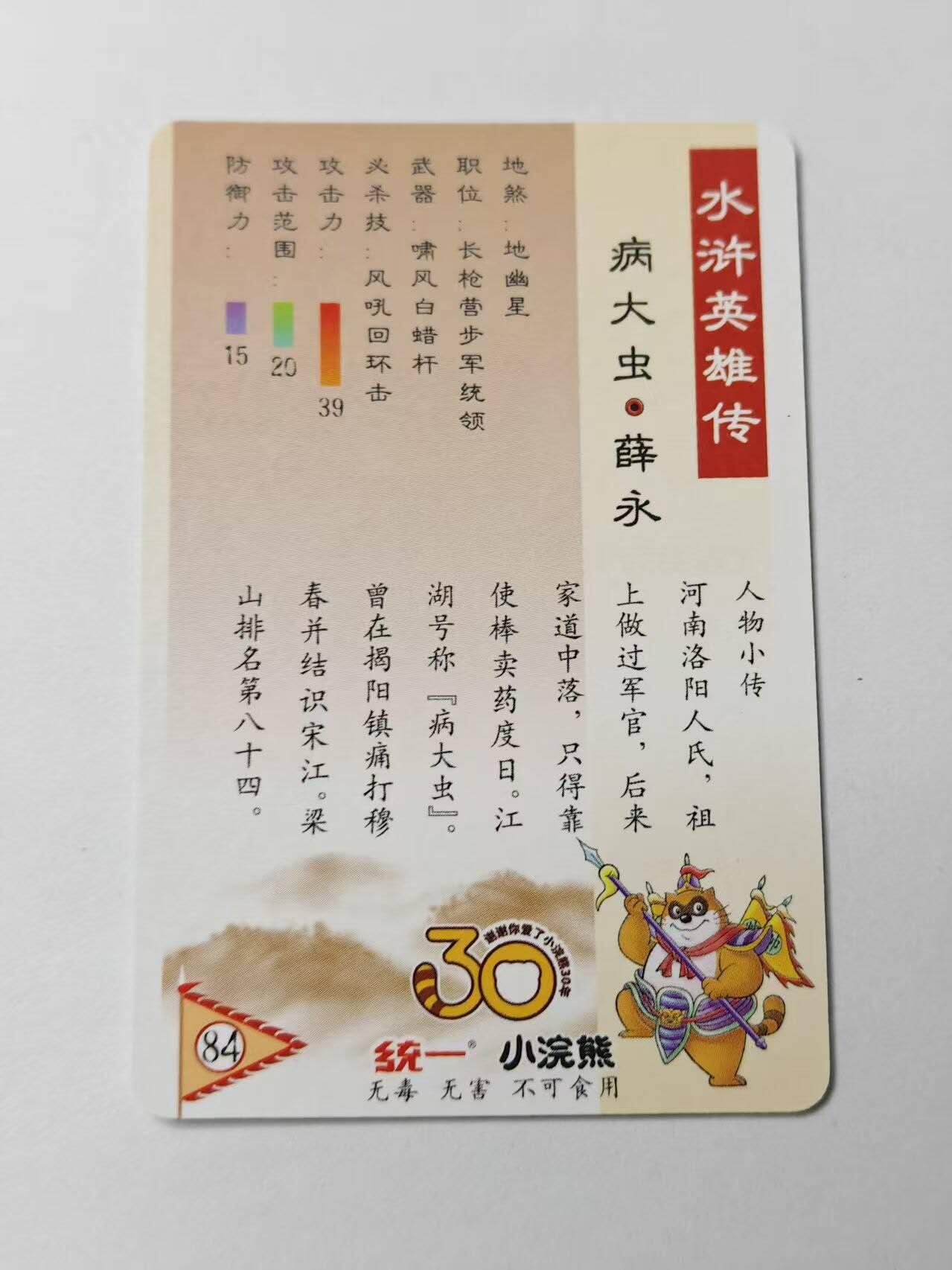 龙虎卡牌第46场 （无佣金，满120包邮，欢迎送拍）