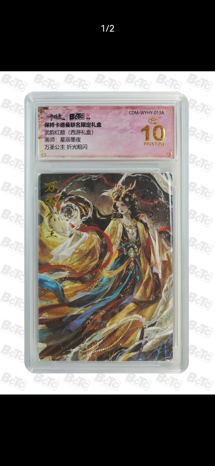 光影卡牌第17期，燎原豪杰传，卡徳曼专场，持续收拍品