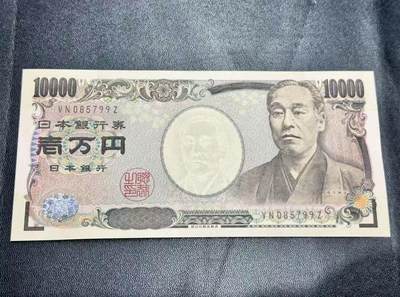 【礼羽收藏】🌏世界钱币拍卖第96期 - 日本E号券10000日元 福泽谕吉 全新UNC