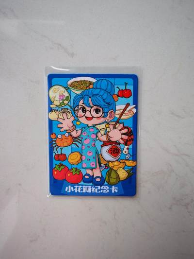 小怪兽卡牌第三十七期 （收拍品  不寄存 消费赠送随机裸卡） - 小花瓣纪念卡