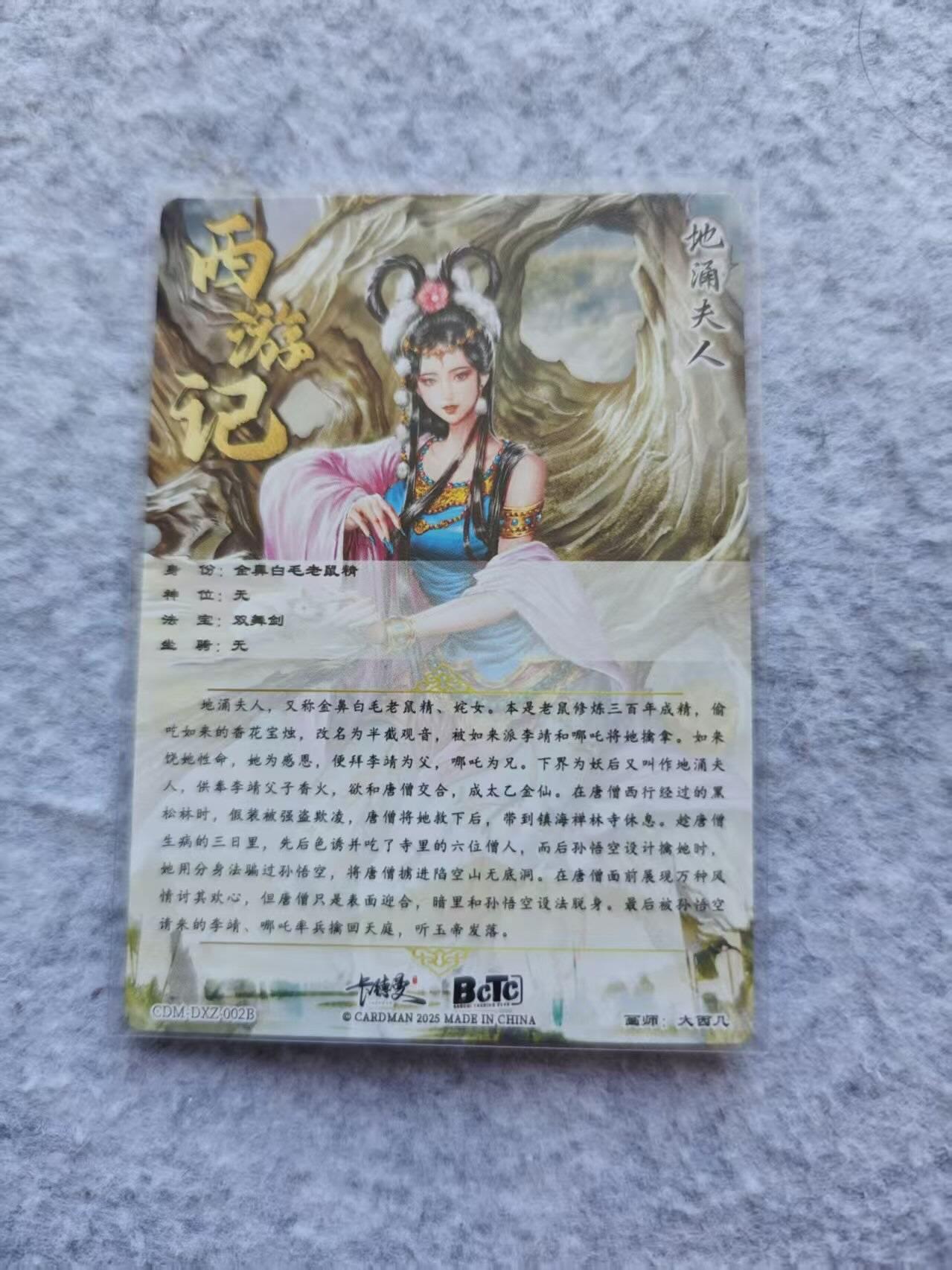 龙虎卡牌第46场 （无佣金，满120包邮，欢迎送拍）