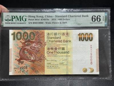 《外钞收藏家》第五百四十八期（本期以精品评级为主）（本平台长期征集拍品、欢迎藏友们联系合作） - 2014年香港渣打银行1000元 PMG66 无47尾8