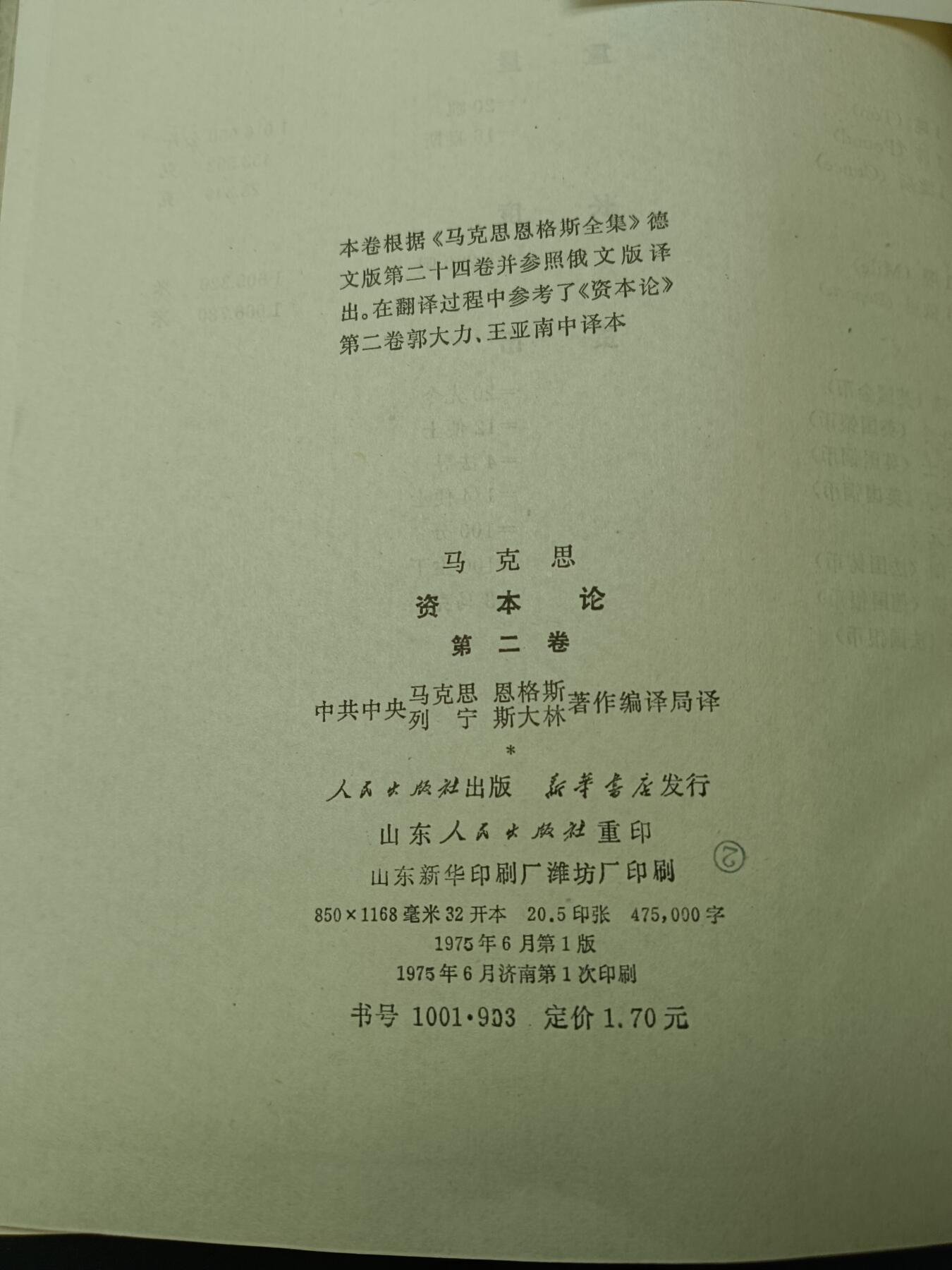 54期回流戒指饰品杂件纪念章丝路钱币专场