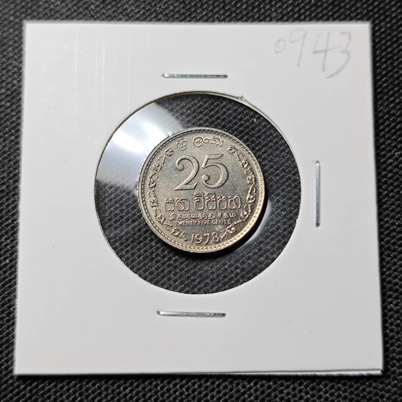 KK钱币收藏小铺 第309期 2月预留时间 周末发货 1978斯里兰卡25分 好品