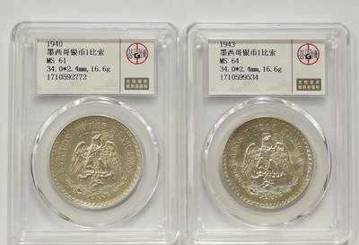博洋堂世界钱币拍卖第131期（全场包邮） - 公博 MS61/64 墨西哥1940、1943年鹰洋1比索银币2枚一对