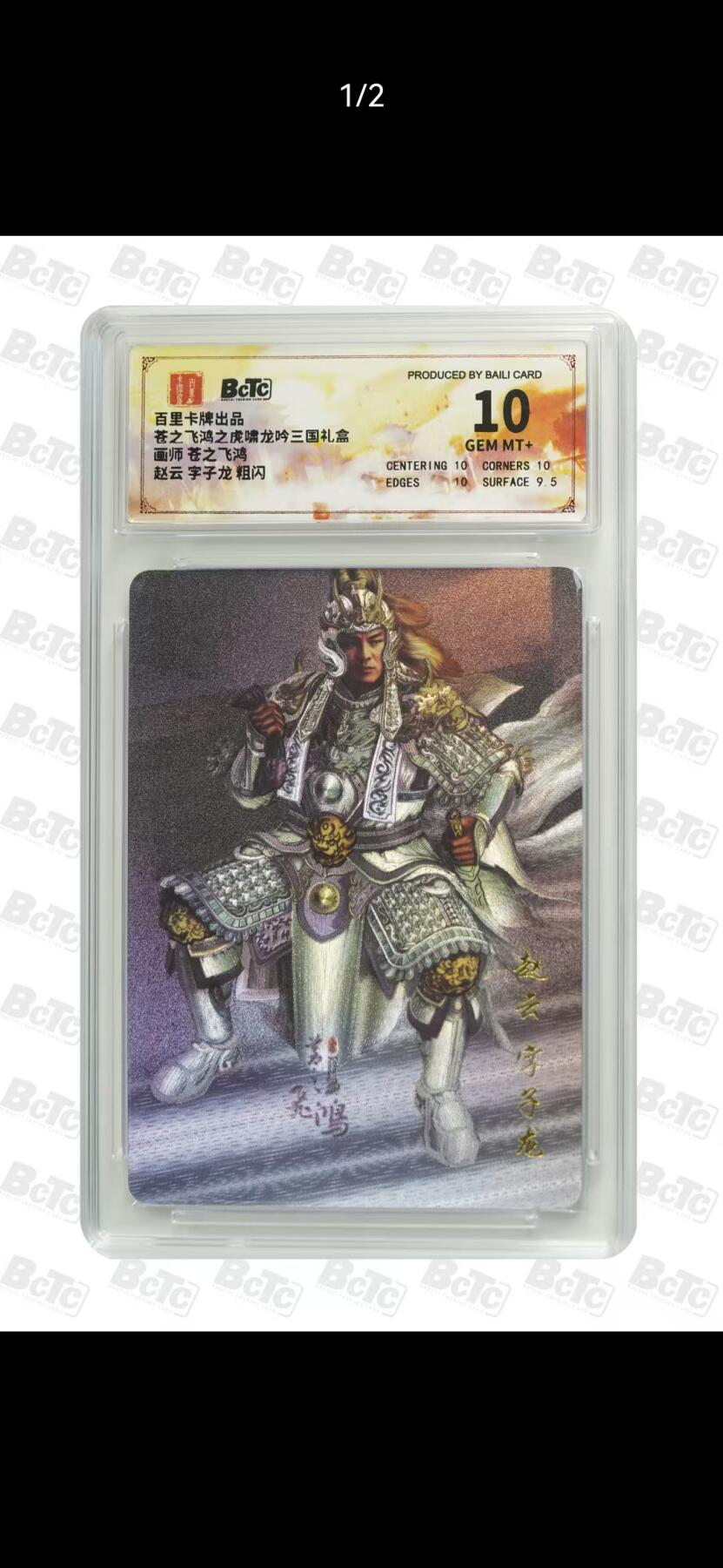 光影卡牌第17期，燎原豪杰传，卡徳曼专场，持续收拍品