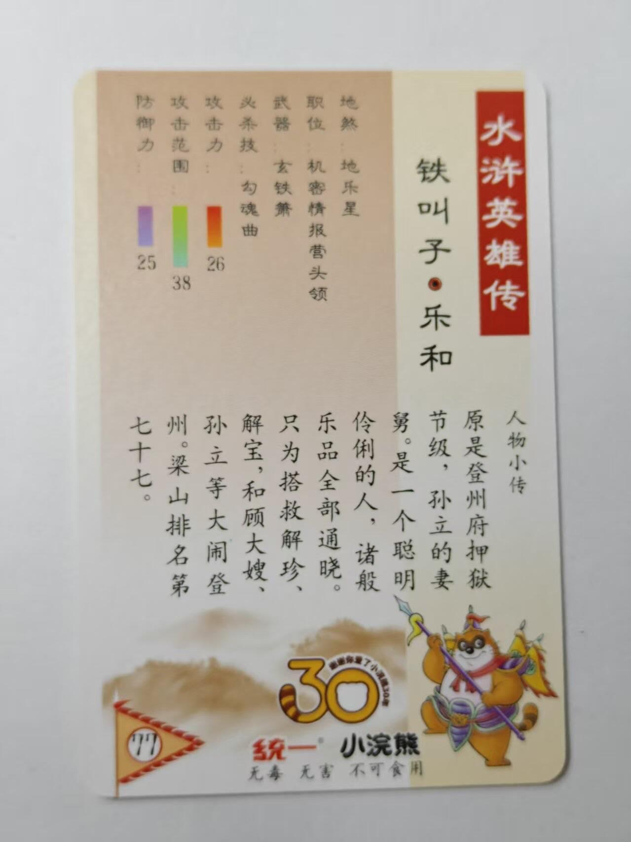 龙虎卡牌第46场 （无佣金，满120包邮，欢迎送拍）
