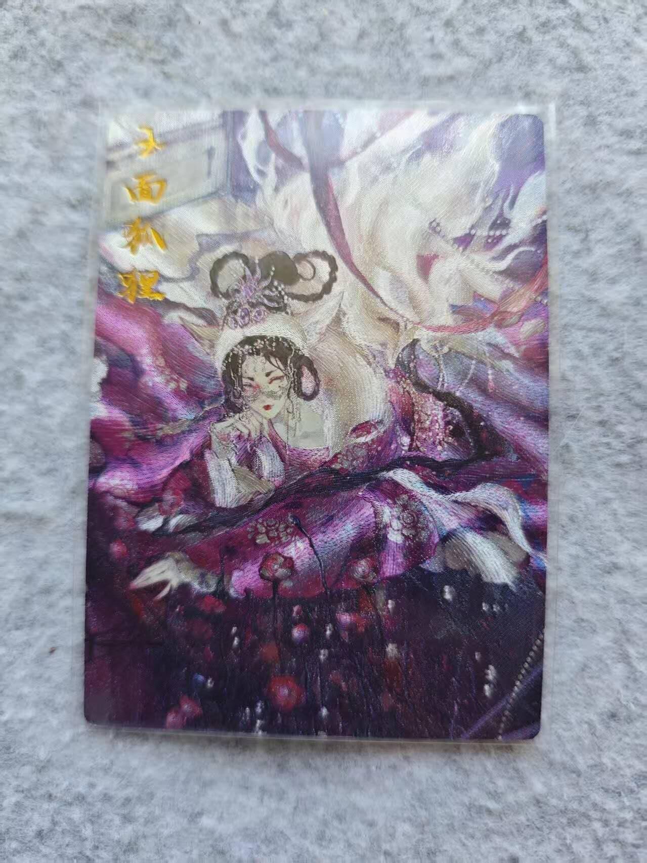 龙虎卡牌第46场 （无佣金，满120包邮，欢迎送拍）