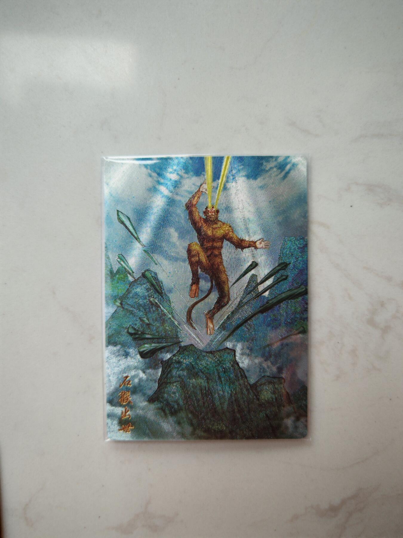 小怪兽卡牌第三十七期 （收拍品  不寄存 消费赠送随机裸卡） 石猴出世061 /200 