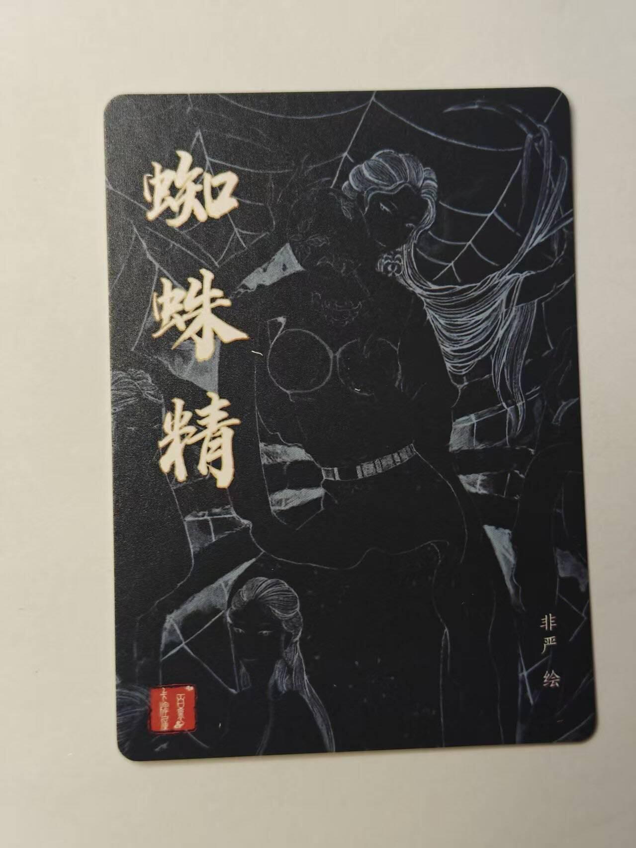 龙虎卡牌第46场 （无佣金，满120包邮，欢迎送拍）