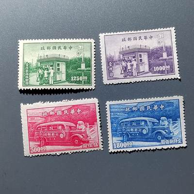 PCAI钱币 18-457  钱币小专场 - 行动邮局