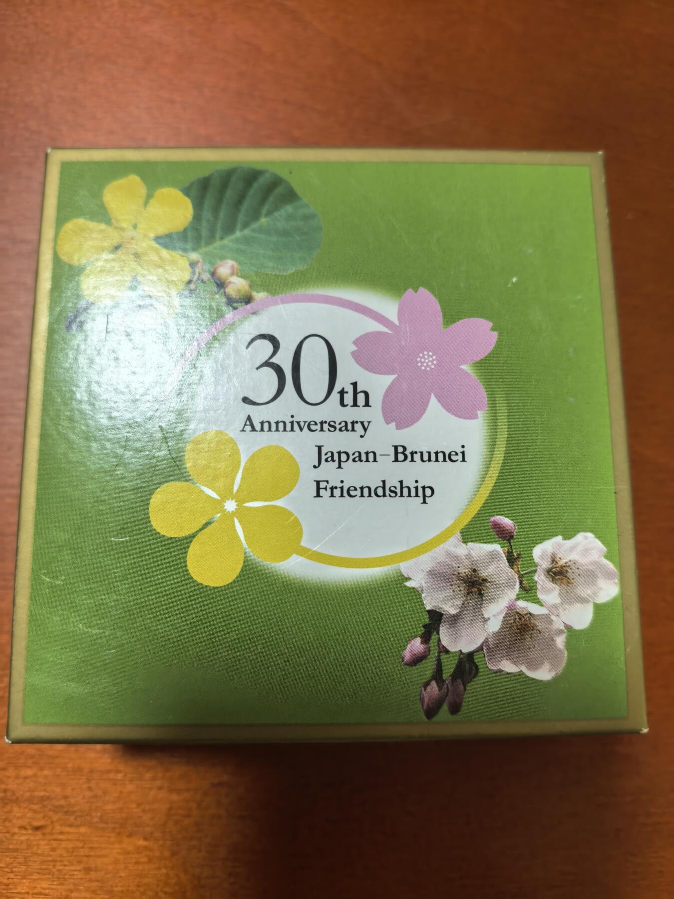 长老汇蛇年精选第二十四场拍卖 2014文莱与日本友好30周年30元彩色精制银币，1盎司999银，5000枚，盒证全