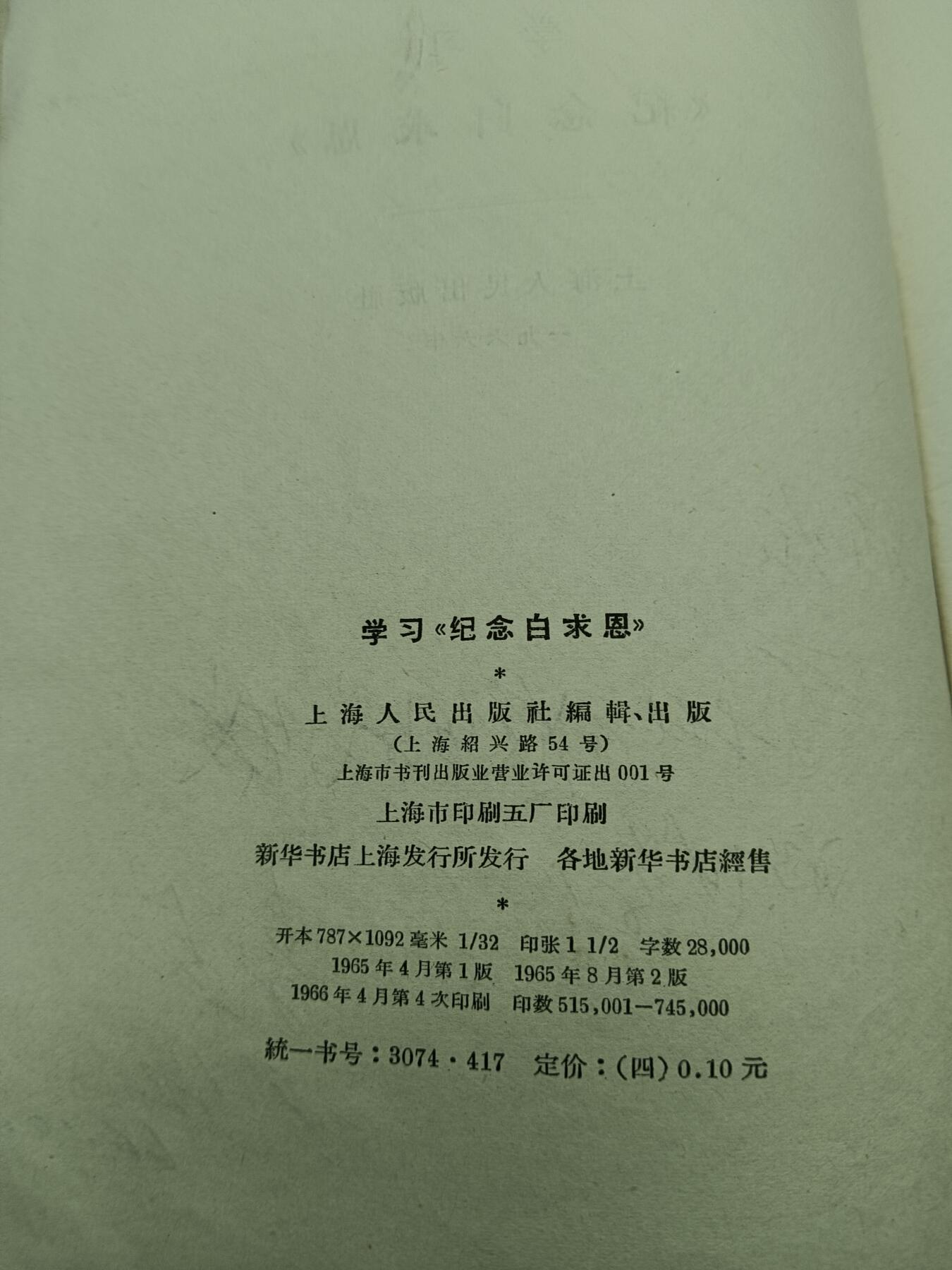 54期回流戒指饰品杂件纪念章丝路钱币专场 老书