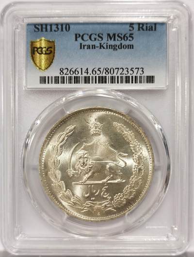 博洋堂世界钱币拍卖第131期（全场包邮） - PCGS MS65 SH1310年伊朗狮子拿刀5里亚尔银币，此品种首年数量远少于后面几个常见年份，主币能达到65分这样的高分非常少见，麦稀奇此年份所见最高分数。黄油包浆强车轮光，底板几近无暇。此前更常见的一枚SH1312年同品种65分者成交价就达到了3110元，此枚值得藏家重视