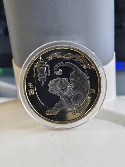 第166期拍卖【长期征集拍品】 - 中国2022年十二生肖虎年纪念币