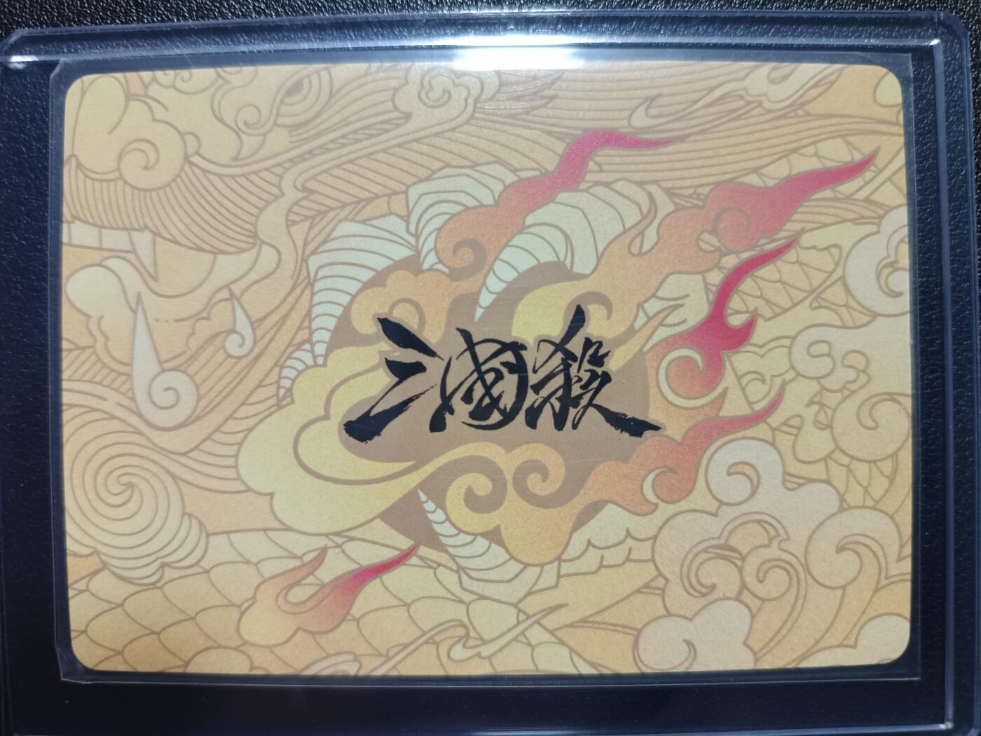 天玑星卡拍第一百零六期《7.21周一截拍》持续收拍收评中 满赠卡需备注 游卡桌游 仙池起舞 诸葛果 三国杀天下归心 肇基