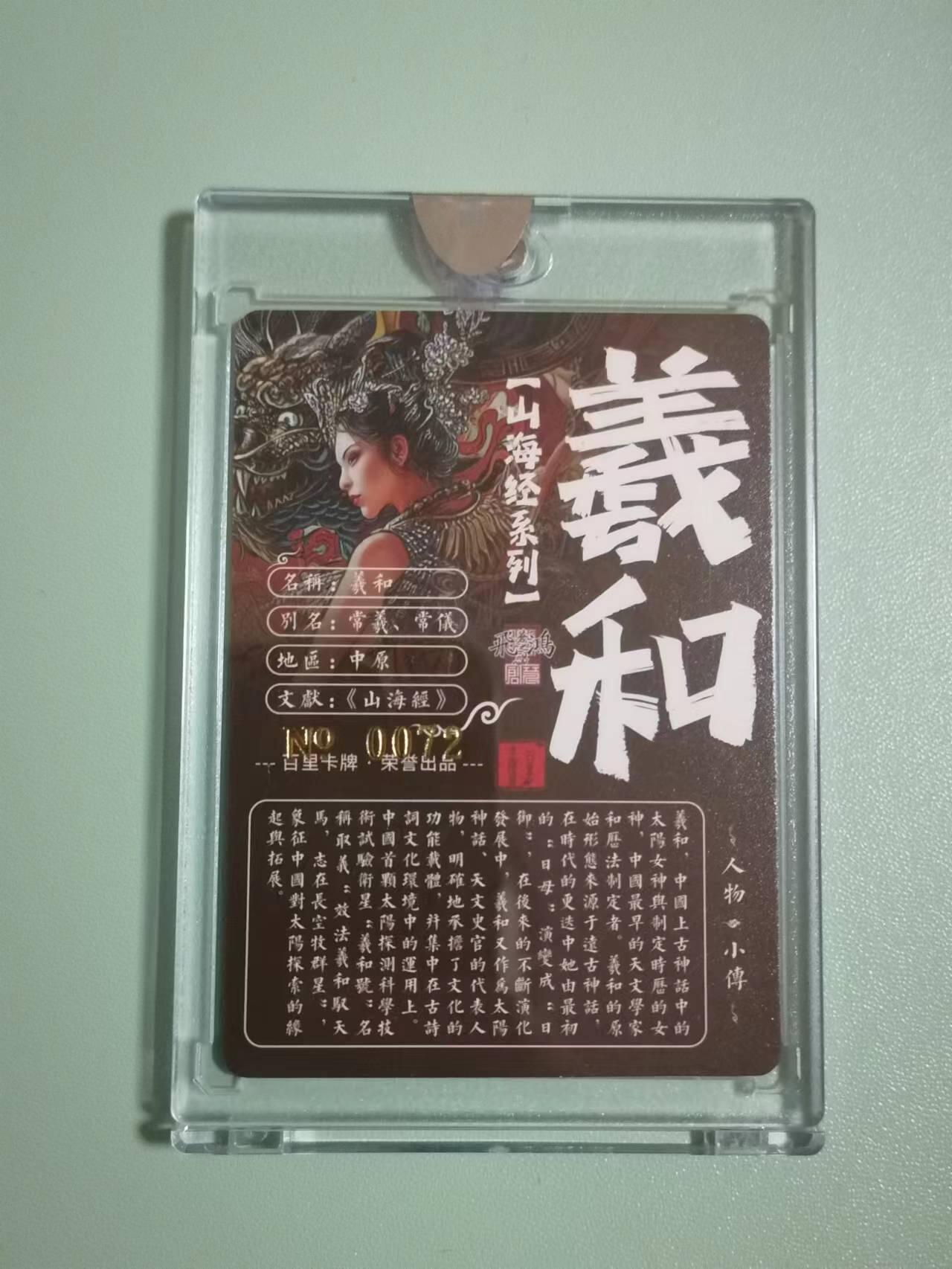 光影卡牌第17期，燎原豪杰传，卡徳曼专场，持续收拍品