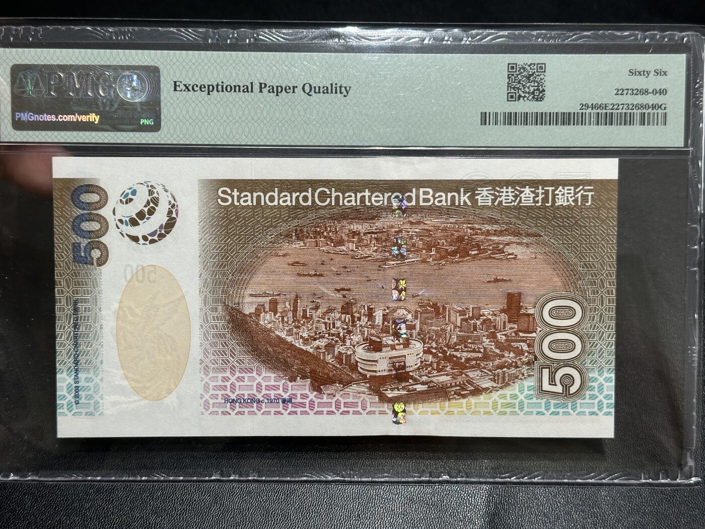 《外钞收藏家》第五百四十八期（本期以精品评级为主）（本平台长期征集拍品、欢迎藏友们联系合作） 2003年香港渣打银行500元 PMG66 AA冠无47尾518
