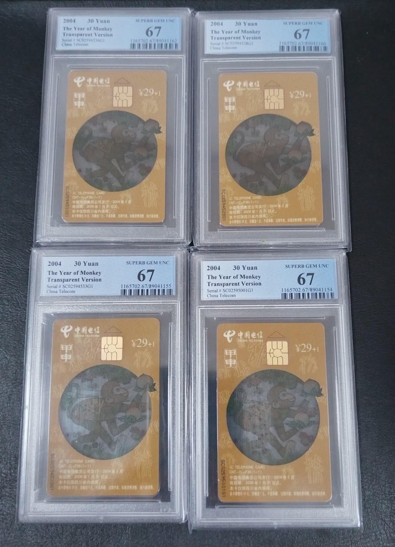 【琪哥网】评级磁卡综合场(八十） 【PCGS67】IC卡透猴4枚一组