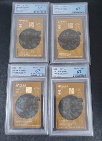 【琪哥网】评级磁卡综合场(八十） - 【PCGS67】IC卡透猴4枚一组