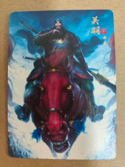光影卡牌第17期，燎原豪杰传，卡徳曼专场，持续收拍品 - 炎卡三国豪杰传，关羽普卡