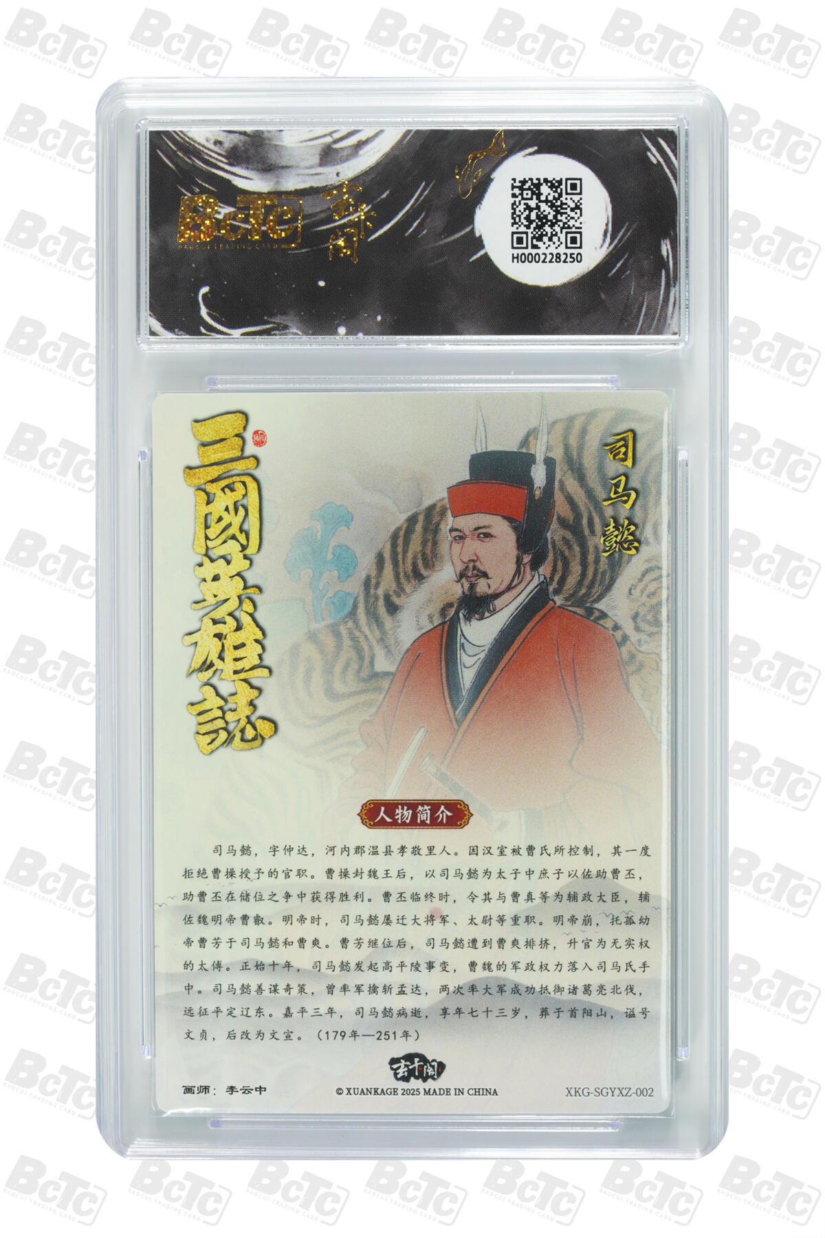 海豹玩卡国潮卡牌第一期