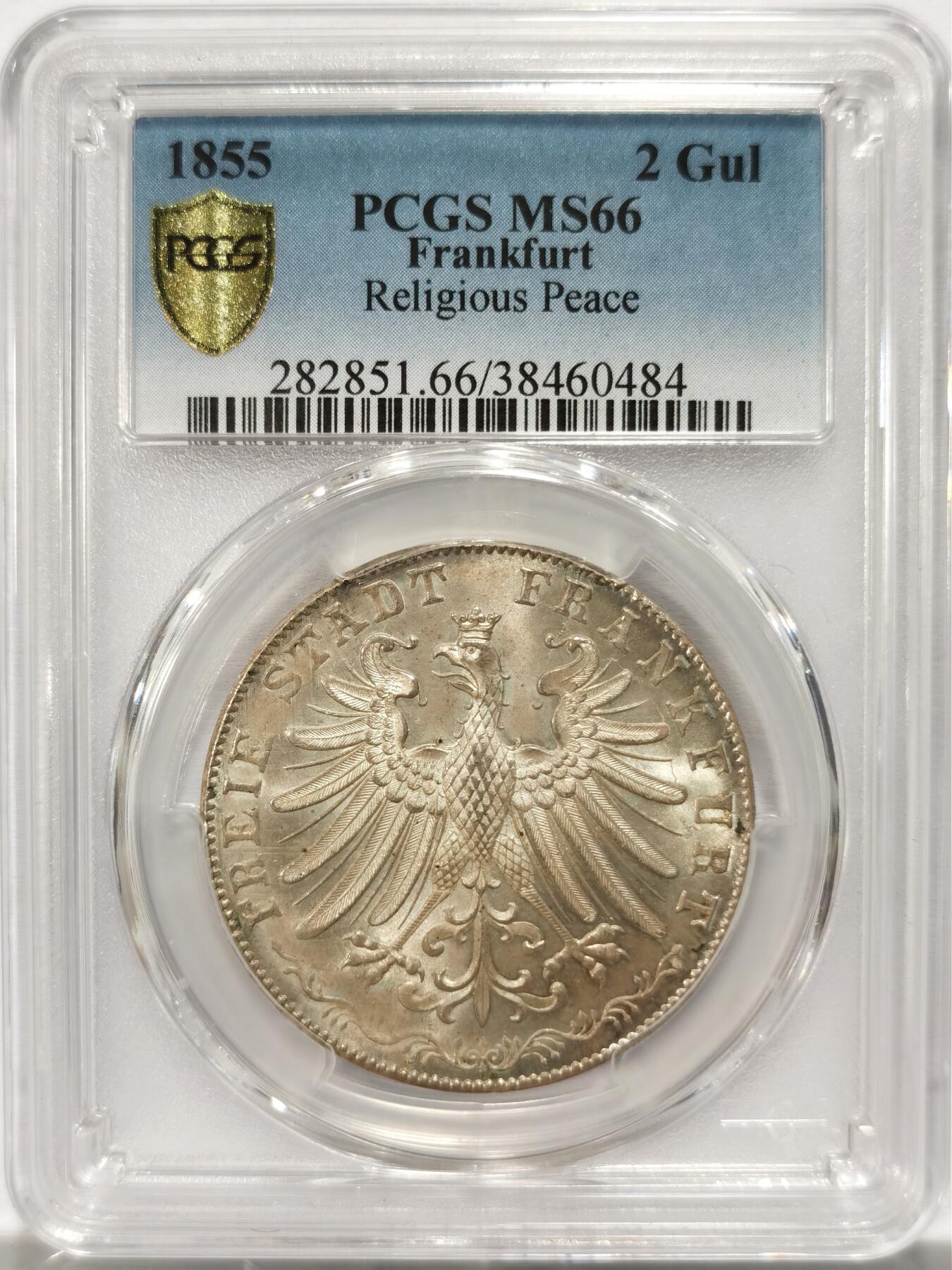 博洋堂世界钱币拍卖第131期（全场包邮） PCGS MS66 1855年德国法兰克福宗教和平纪念2古尔登银币，天花板级别的分数，超级高分，经典欧洲包浆，3月麦稀奇67分成交价都达到8715元，此枚66分更是麦稀奇所见第二高分，首见66分，德系藏家倾心之选
