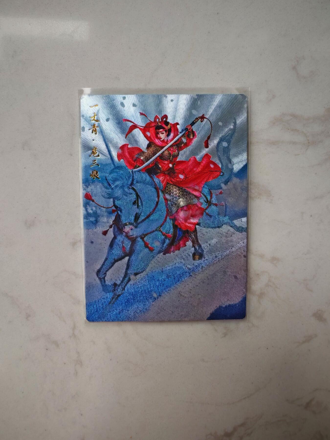 小怪兽卡牌第三十七期 （收拍品  不寄存 消费赠送随机裸卡） 一丈青扈三娘053/300