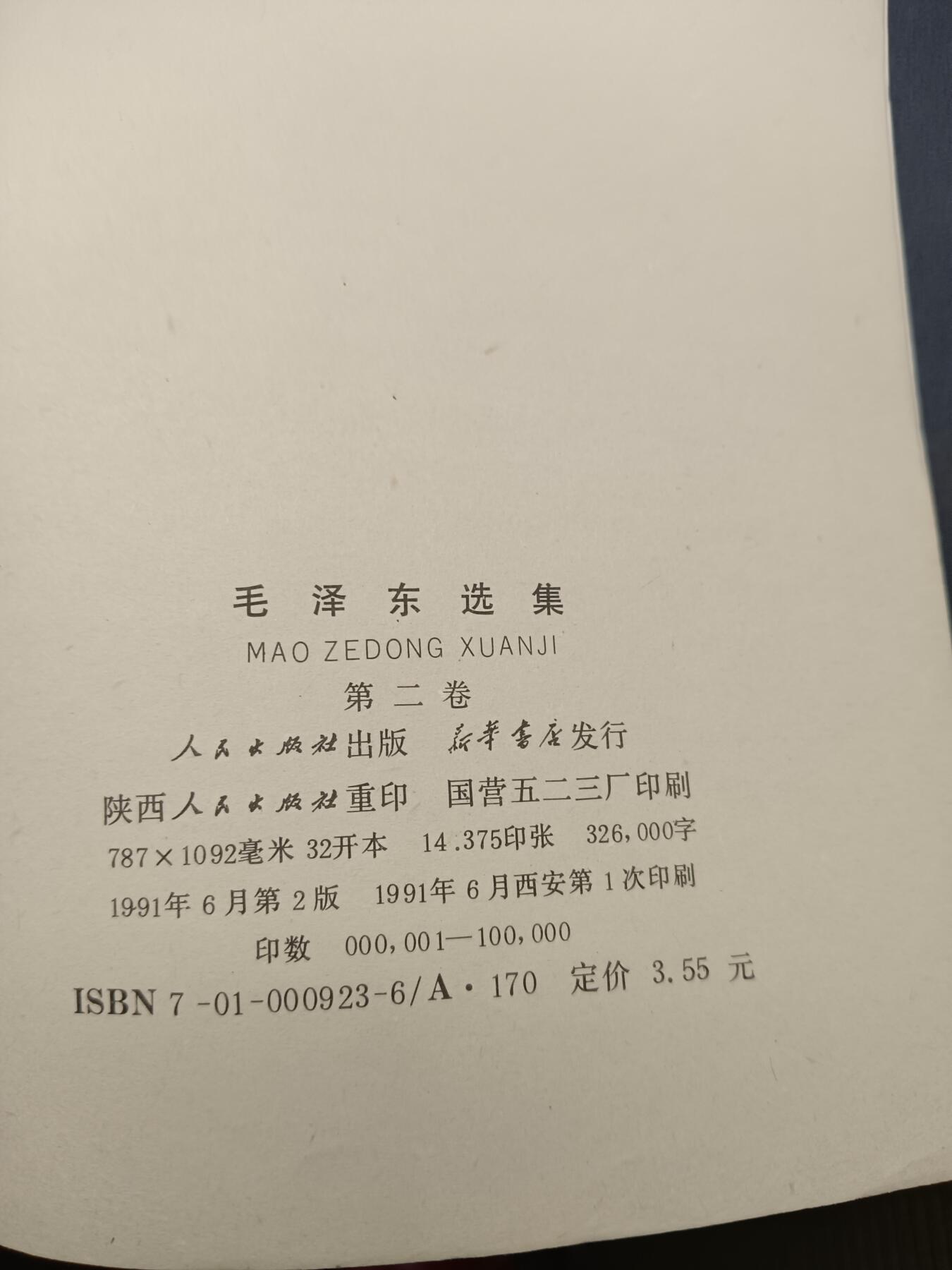 54期回流戒指饰品杂件纪念章丝路钱币专场 老书