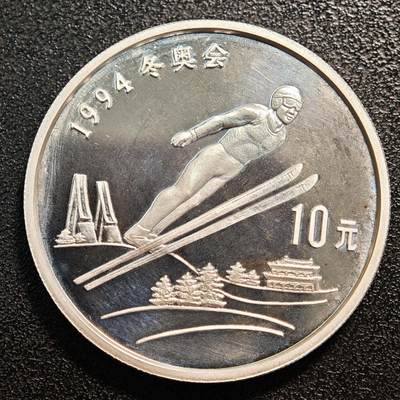 【德藏】世界币章拍卖第138期（拍品征集中~欢迎藏友联系） - 1992年 中国第17届冬奥会高台滑雪精制纪念银币 直径38.6mm 重量27g 成色92.5%银