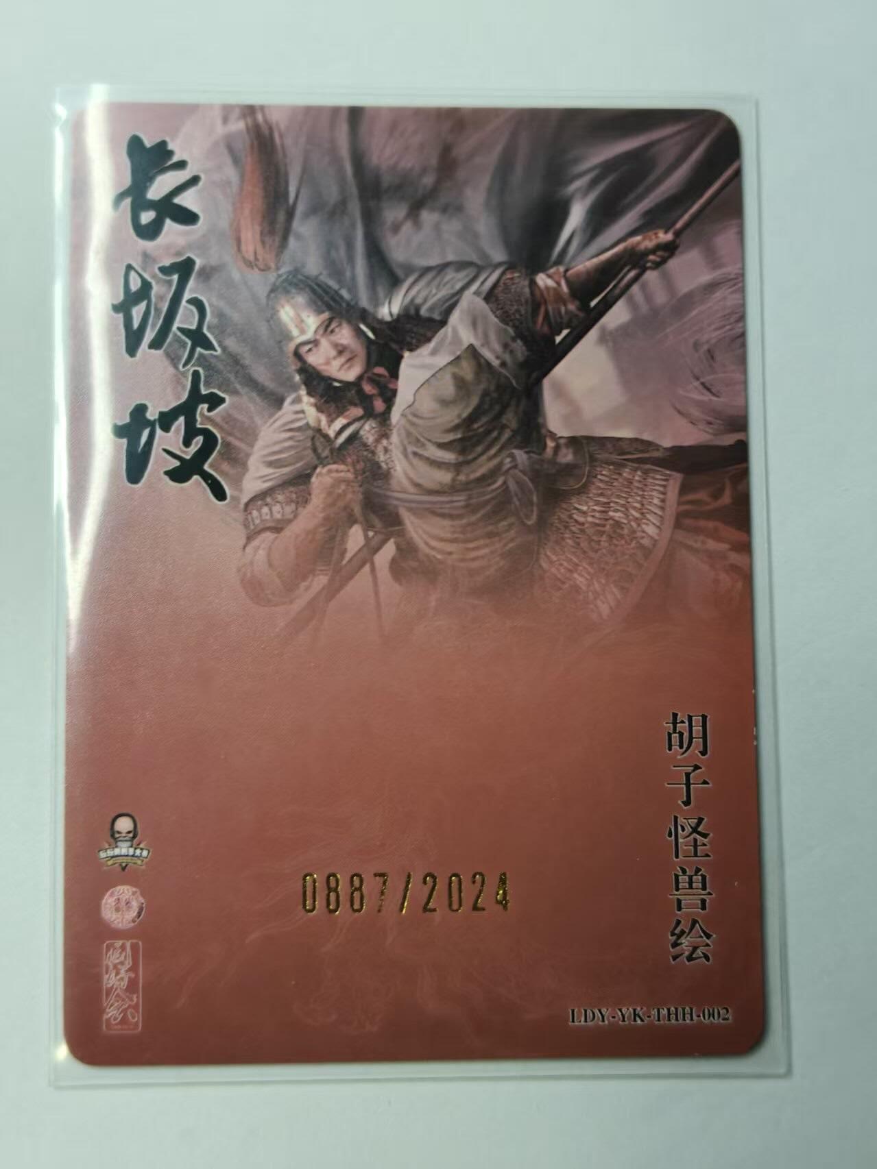 龙虎卡牌第46场 （无佣金，满120包邮，欢迎送拍）