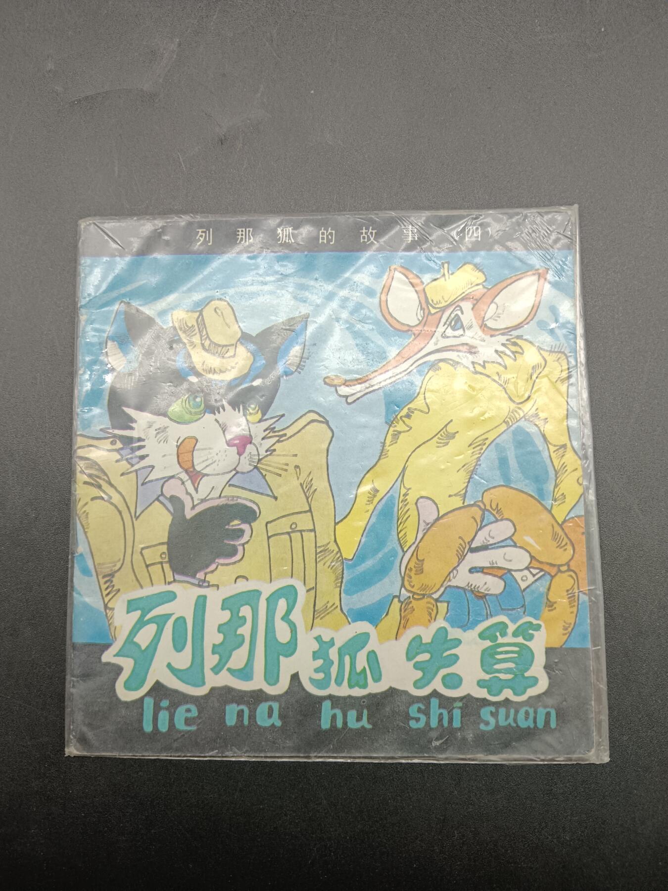 54期回流戒指饰品杂件纪念章丝路钱币专场