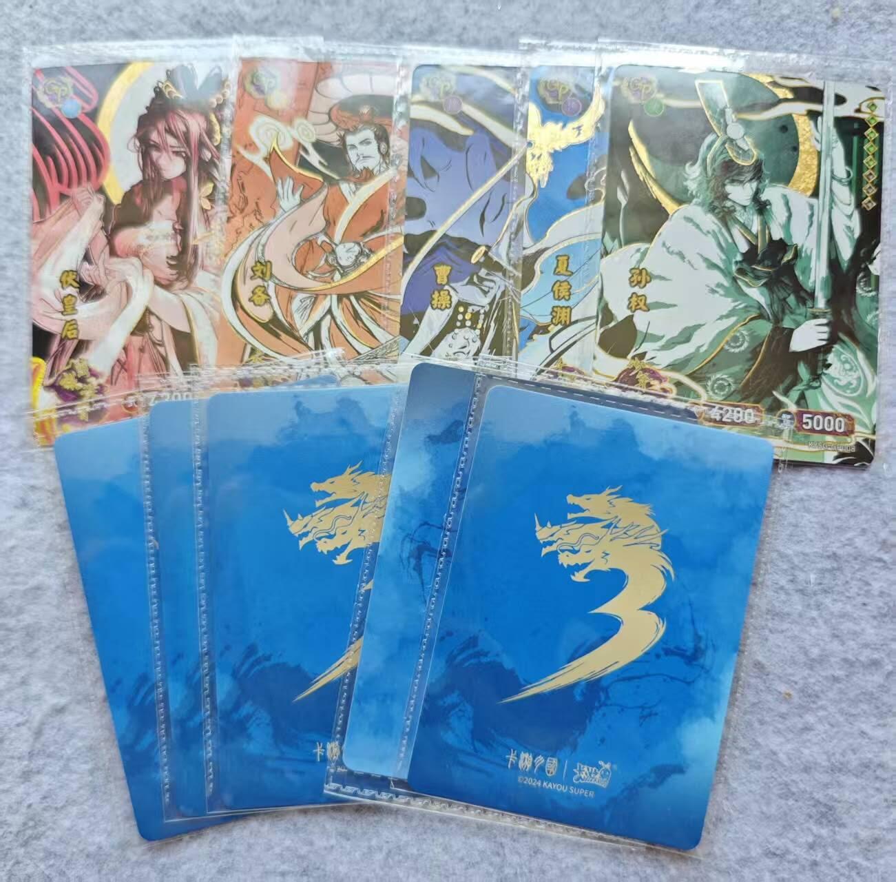 龙虎卡牌第46场 （无佣金，满120包邮，欢迎送拍） 卡游三国 ar卡一套+gp卡5张 已绝版