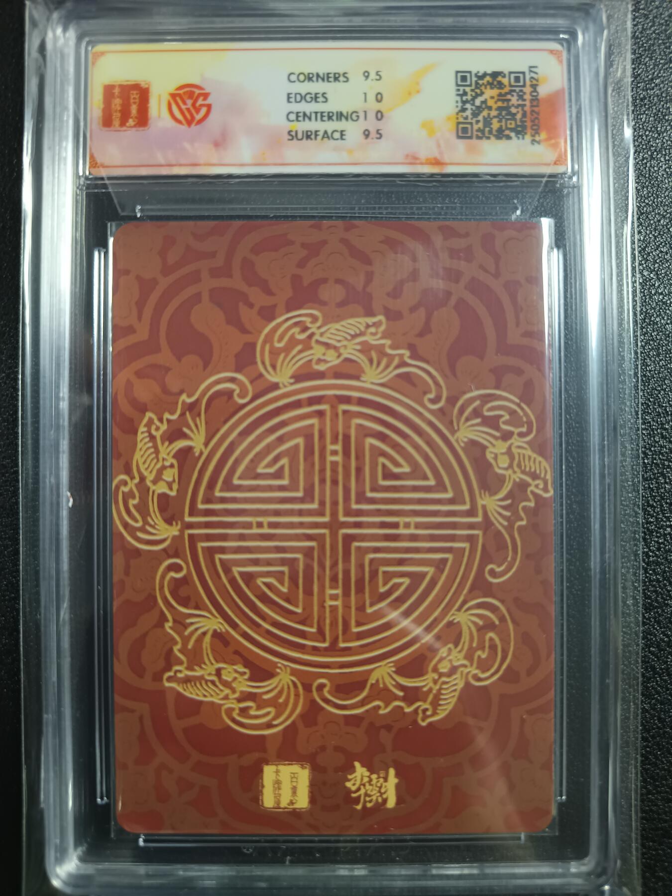 天玑星卡拍第一百零六期《7.21周一截拍》持续收拍收评中 满赠卡需备注 百里卡牌 李云中门神礼盒 禄星宝像 折光 CCG10