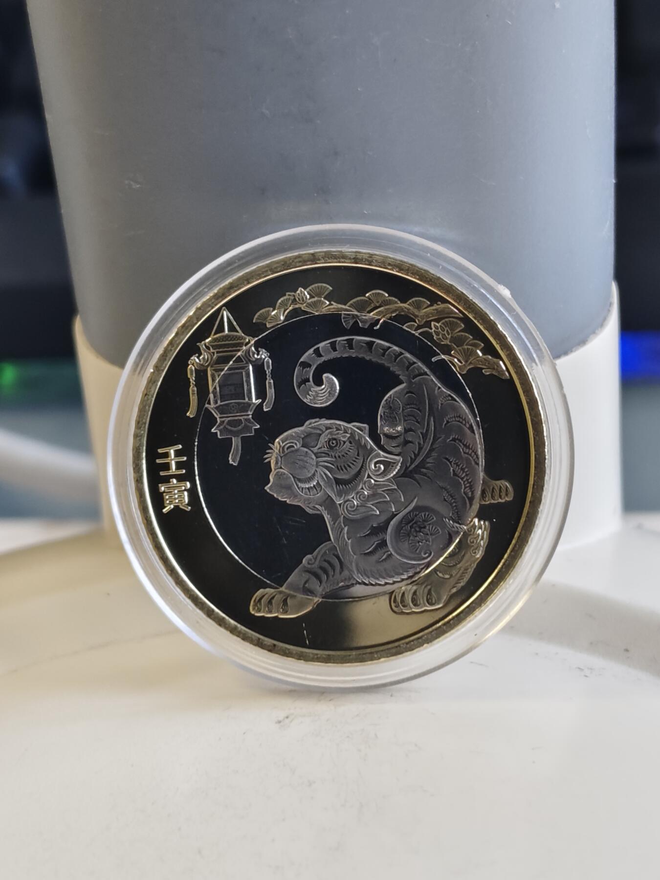 第166期拍卖【长期征集拍品】 中国2022年十二生肖虎年纪念币