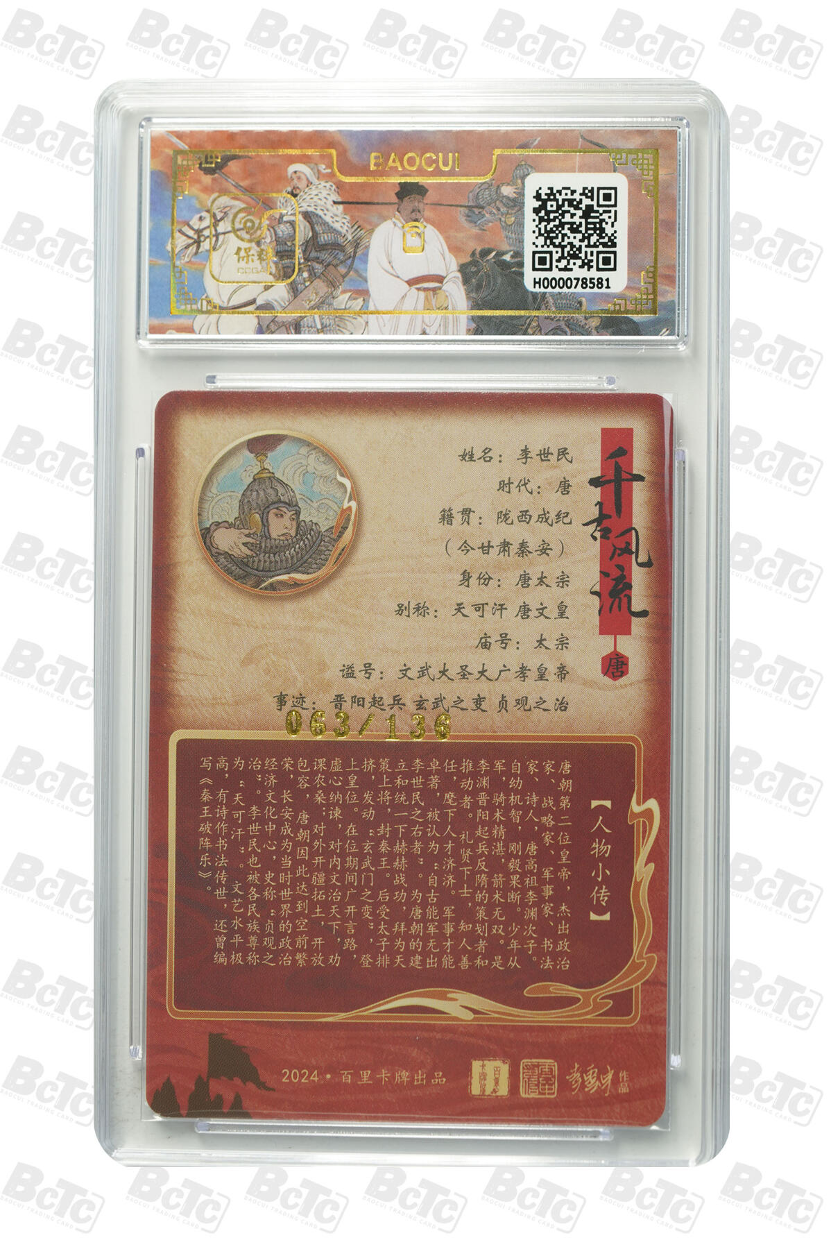 阳大大卡牌超级大甩拍第62期（周五晚上九点截拍，持续收拍品，进群福利早知道）