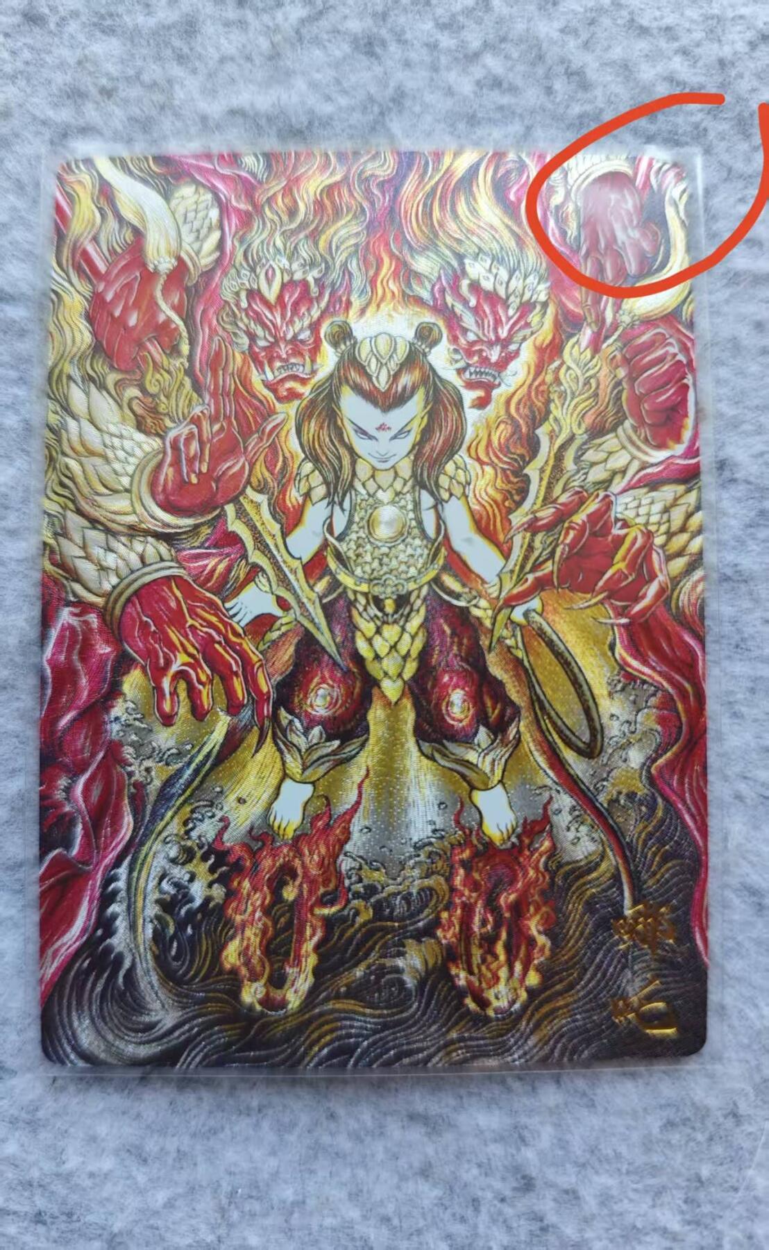 龙虎卡牌第46场 （无佣金，满120包邮，欢迎送拍） 粗闪卡 卡德曼 张建东 哪吒（画圈地方有折痕 介意勿拍）
