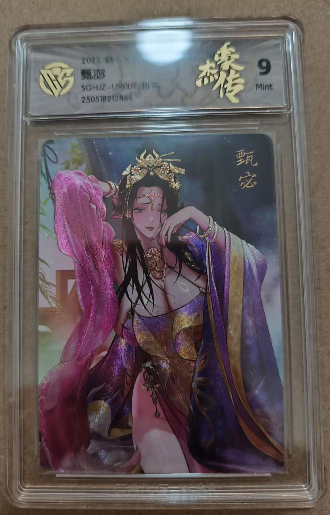 光影卡牌第17期，燎原豪杰传，卡徳曼专场，持续收拍品