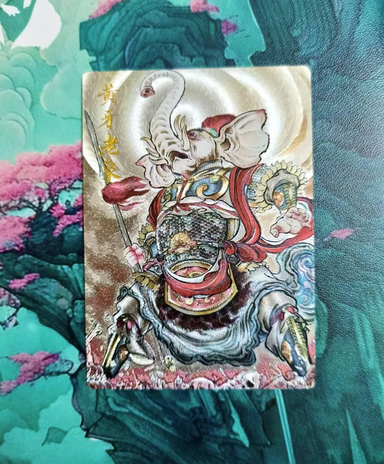 龙虎卡牌第46场 （无佣金，满120包邮，欢迎送拍） 粗闪 卡德曼 贾志鹏西游 黄牙老象
